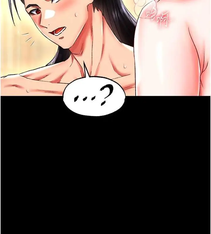 漫画《色雕英雄传：一捅天下》第51话第111张图