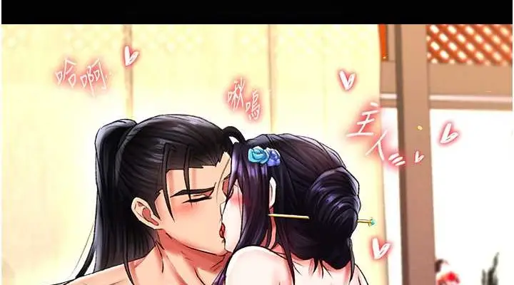 漫画《色雕英雄传：一捅天下》第51话第114张图