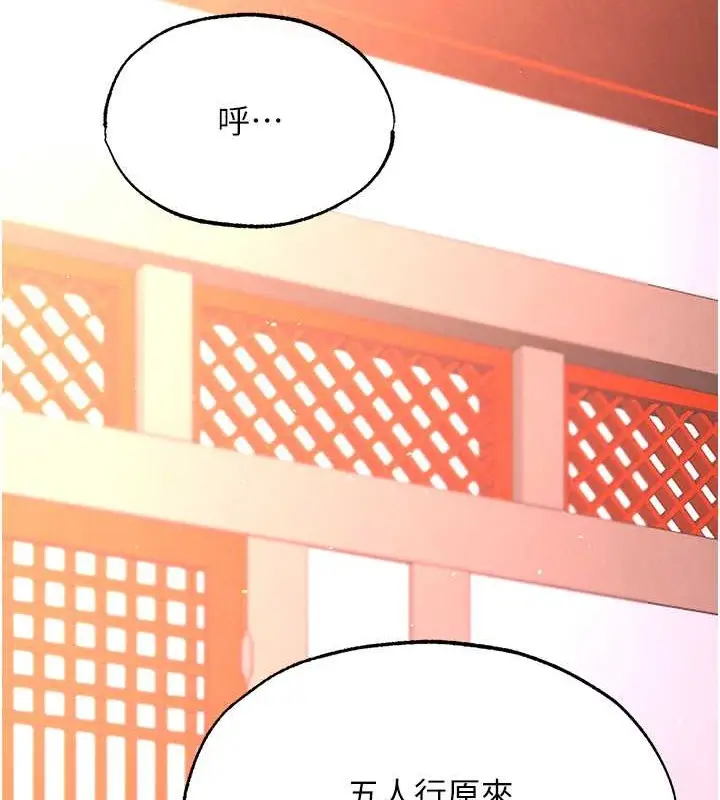 漫画《色雕英雄传：一捅天下》第51话第122张图