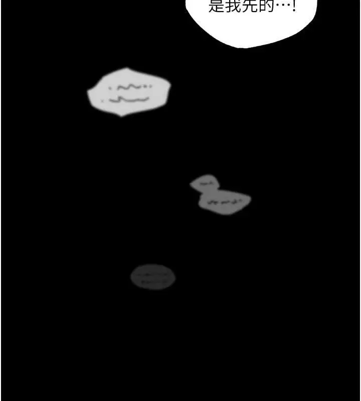 漫画《色雕英雄传：一捅天下》第51话第135张图