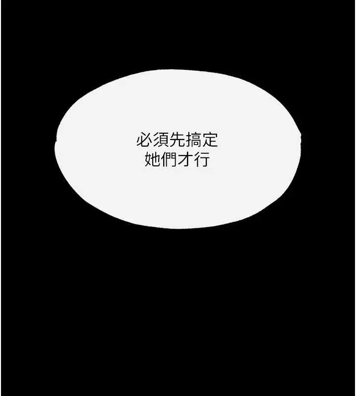 漫画《色雕英雄传：一捅天下》第51话第136张图