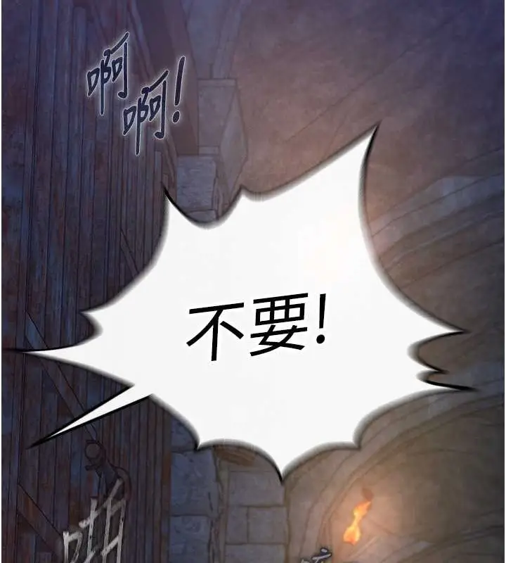 漫画《色雕英雄传：一捅天下》第51话第138张图