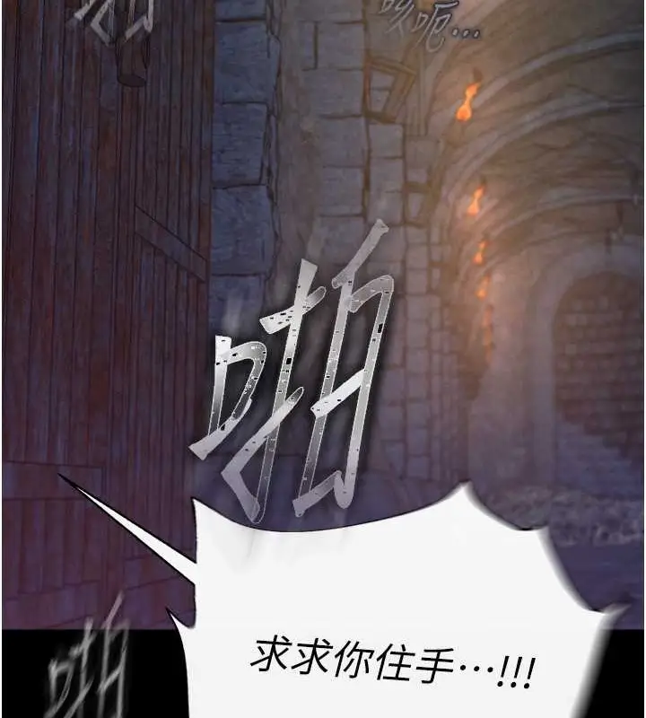 漫画《色雕英雄传：一捅天下》第51话第139张图