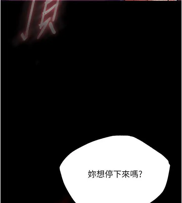 漫画《色雕英雄传：一捅天下》第51话第143张图