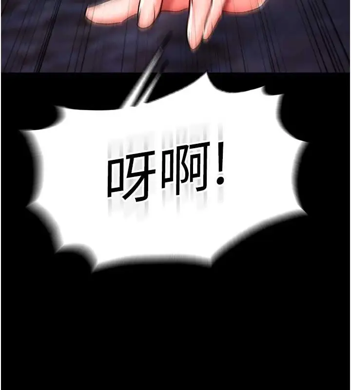 漫画《色雕英雄传：一捅天下》第51话第146张图