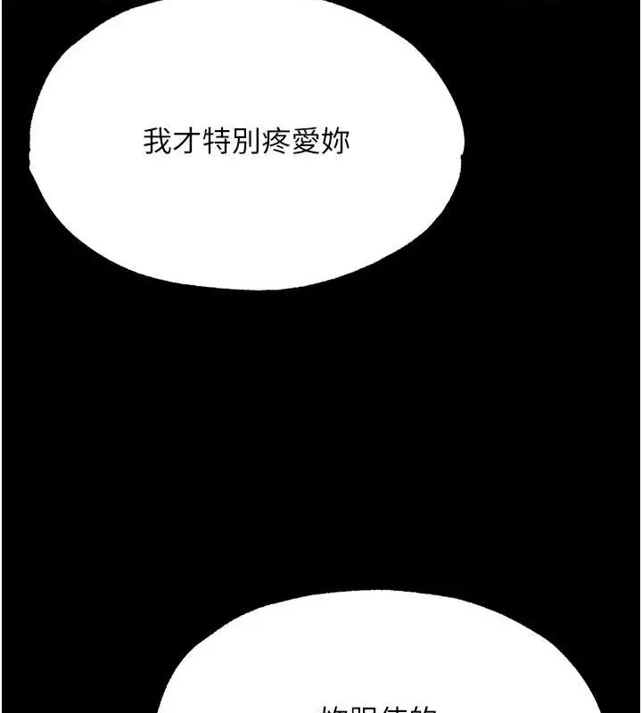 漫画《色雕英雄传：一捅天下》第51话第149张图