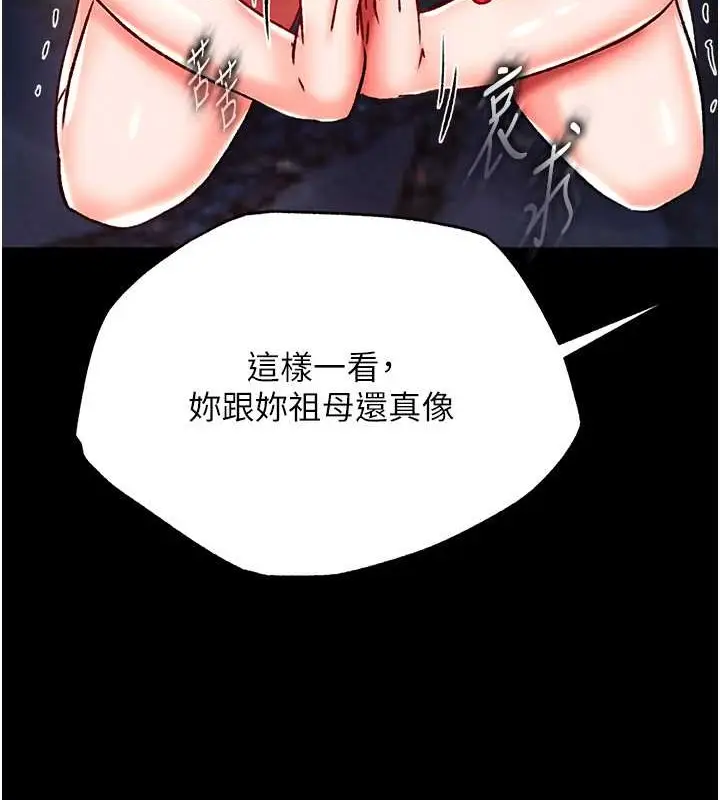 漫画《色雕英雄传：一捅天下》第51话第155张图