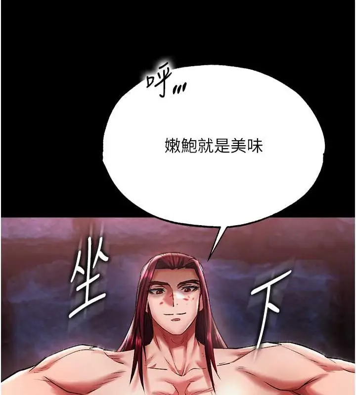 漫画《色雕英雄传：一捅天下》第51话第159张图