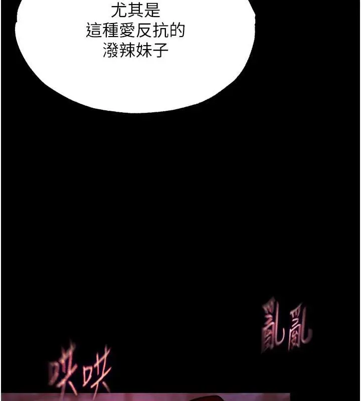 漫画《色雕英雄传：一捅天下》第51话第161张图