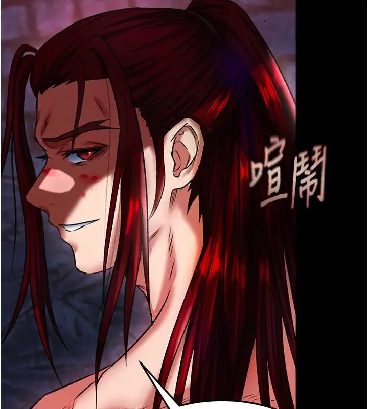 漫画《色雕英雄传：一捅天下》第51话第162张图