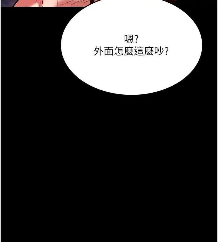 漫画《色雕英雄传：一捅天下》第51话第163张图