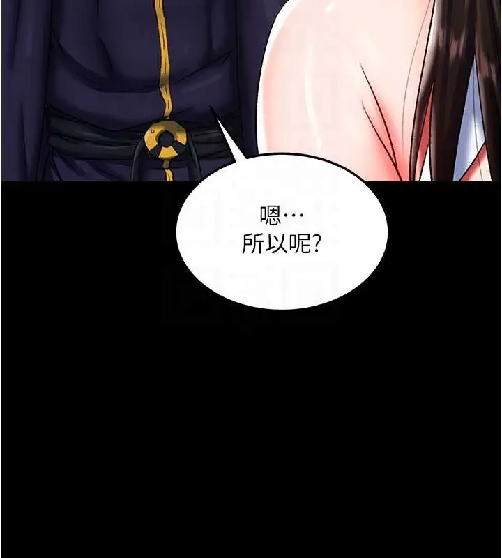 漫画《色雕英雄传：一捅天下》第51话第19张图