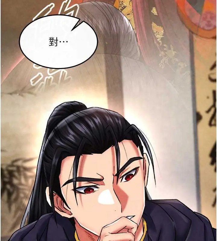 漫画《色雕英雄传：一捅天下》第51话第23张图