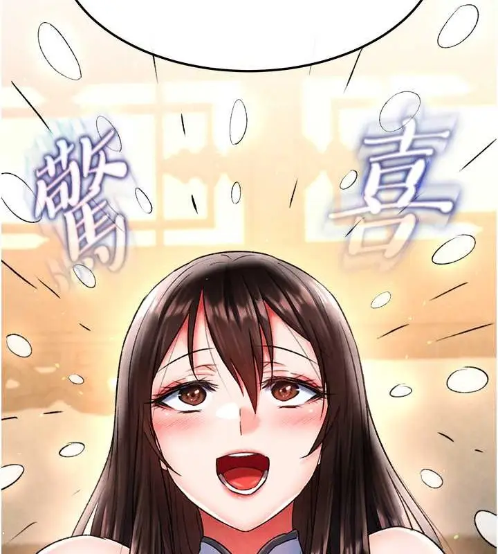 漫画《色雕英雄传：一捅天下》第51话第27张图