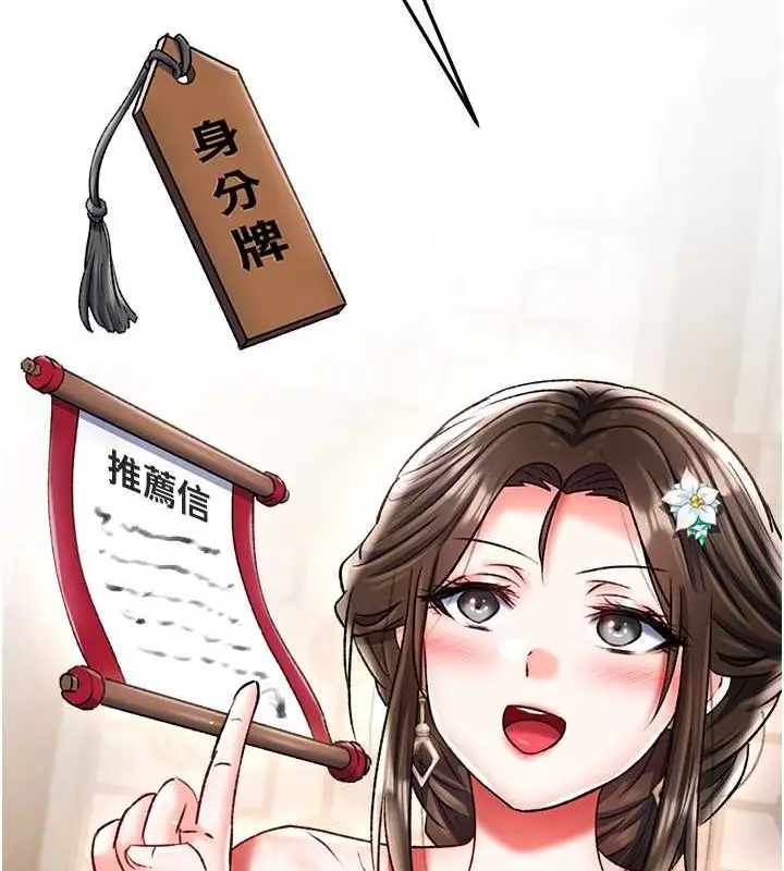 漫画《色雕英雄传：一捅天下》第51话第32张图