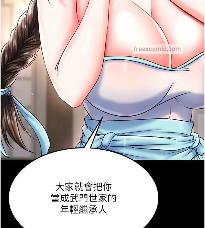 漫画《色雕英雄传：一捅天下》第51话第40张图