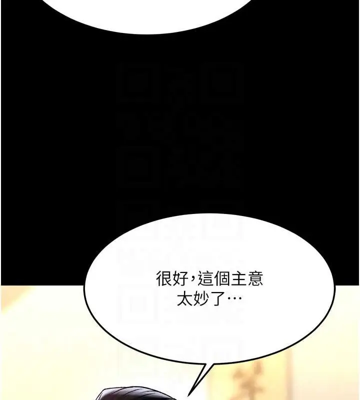 漫画《色雕英雄传：一捅天下》第51话第41张图