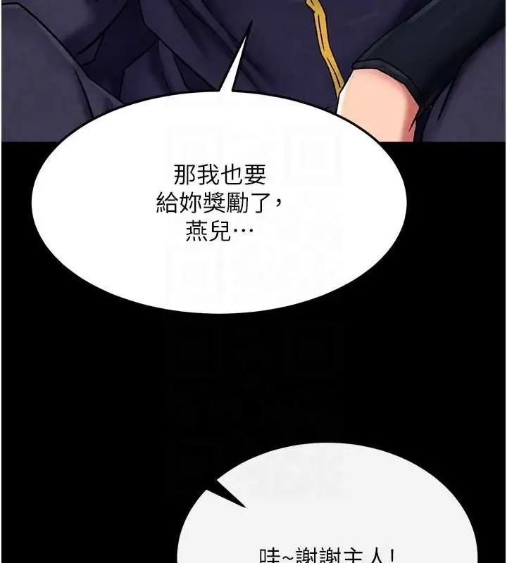 漫画《色雕英雄传：一捅天下》第51话第43张图