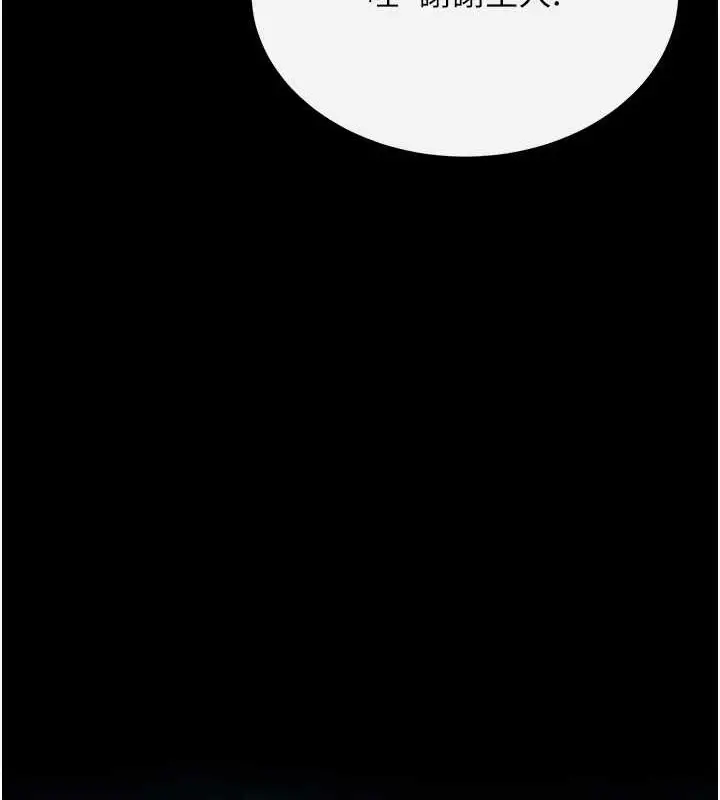 漫画《色雕英雄传：一捅天下》第51话第44张图
