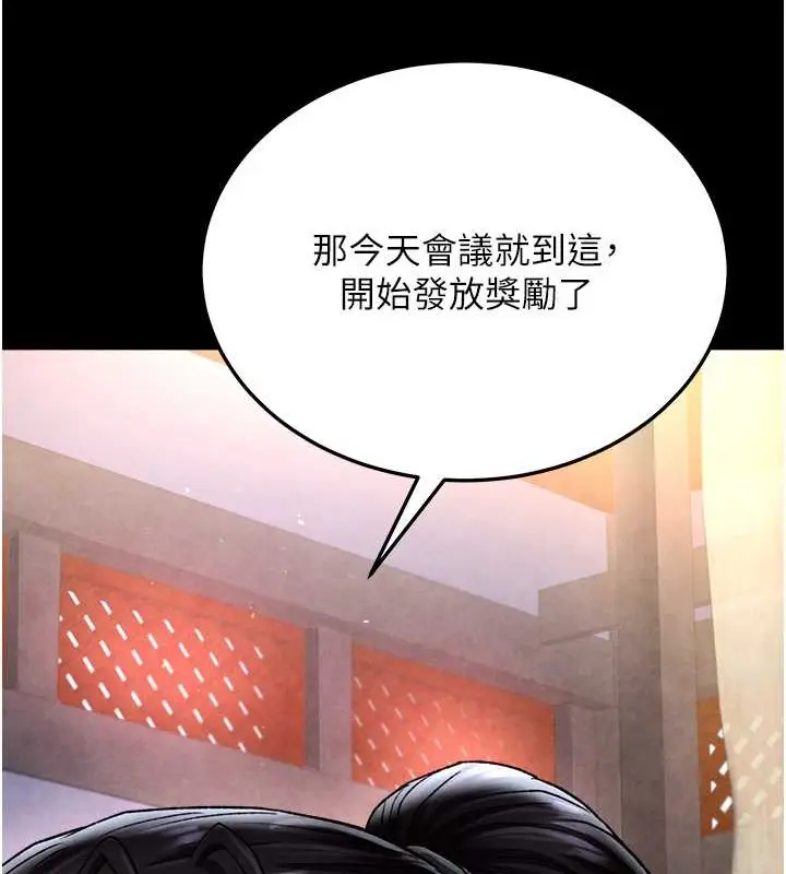 漫画《色雕英雄传：一捅天下》第51话第47张图