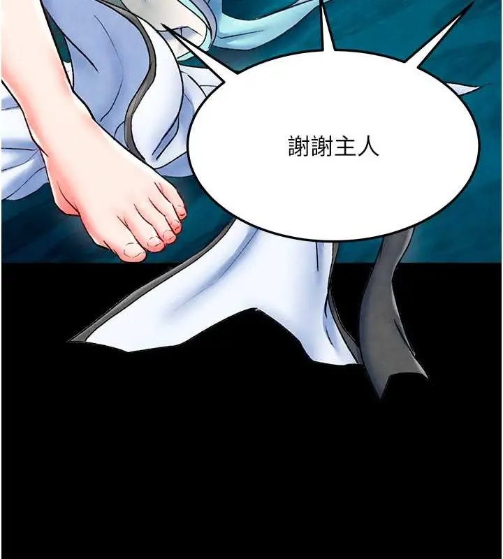 漫画《色雕英雄传：一捅天下》第51话第49张图