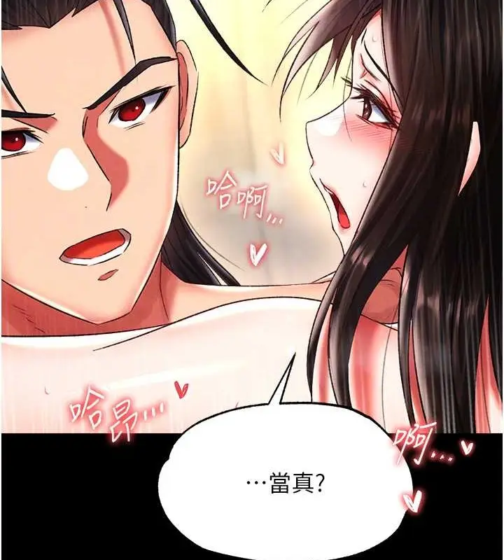漫画《色雕英雄传：一捅天下》第51话第70张图