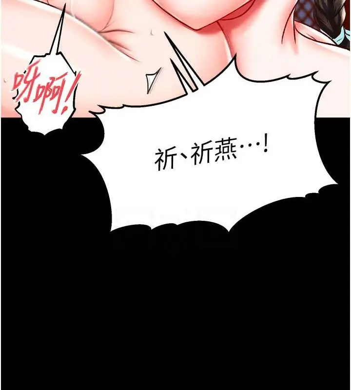 漫画《色雕英雄传：一捅天下》第51话第74张图