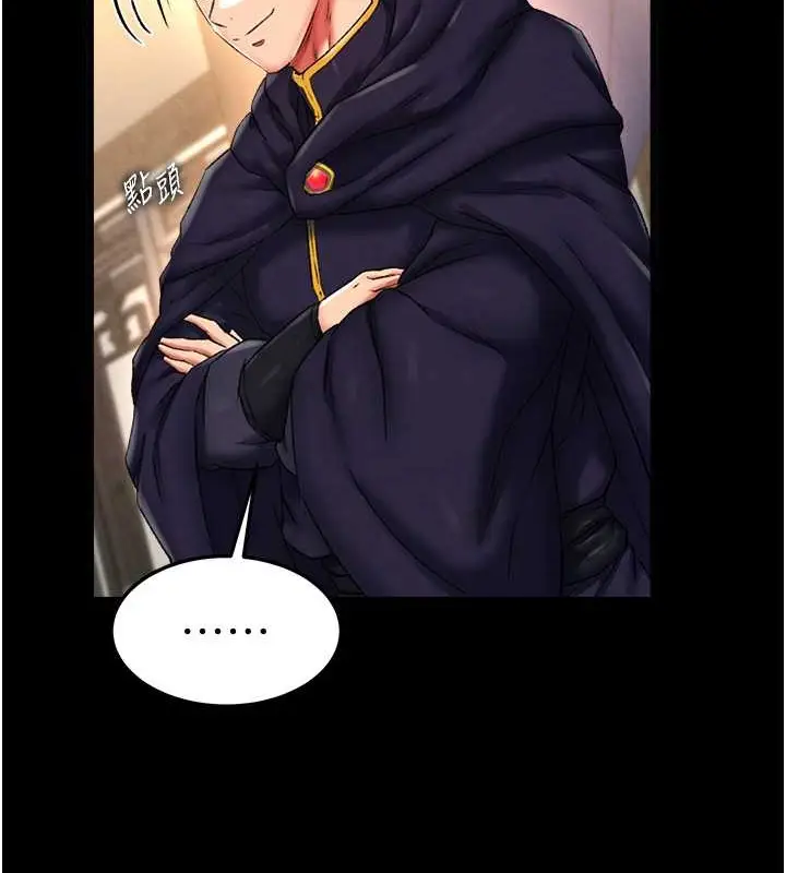 漫画《色雕英雄传：一捅天下》第51话第8张图