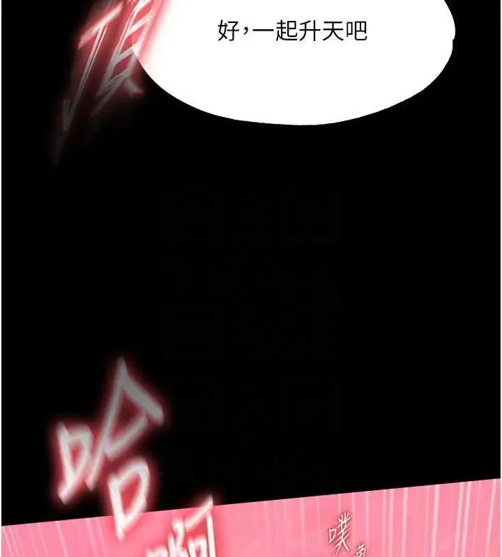 漫画《色雕英雄传：一捅天下》第51话第83张图