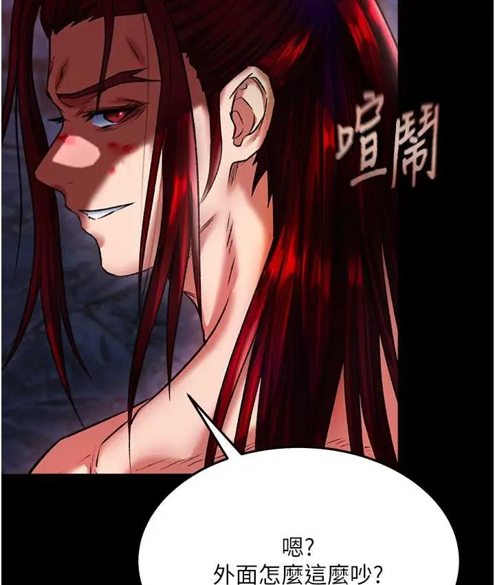 漫画《色雕英雄传：一捅天下》第52话第10张图