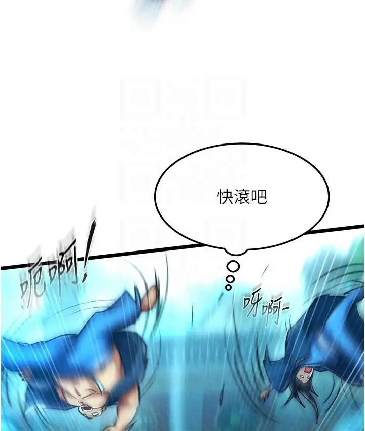 漫画《色雕英雄传：一捅天下》第52话第101张图