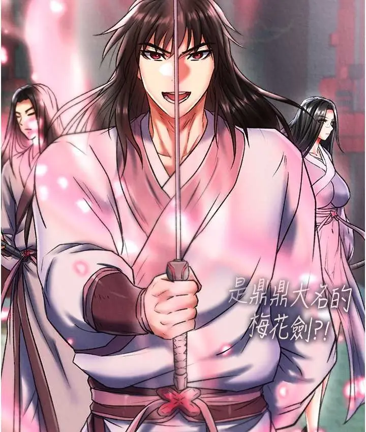 漫画《色雕英雄传：一捅天下》第52话第115张图