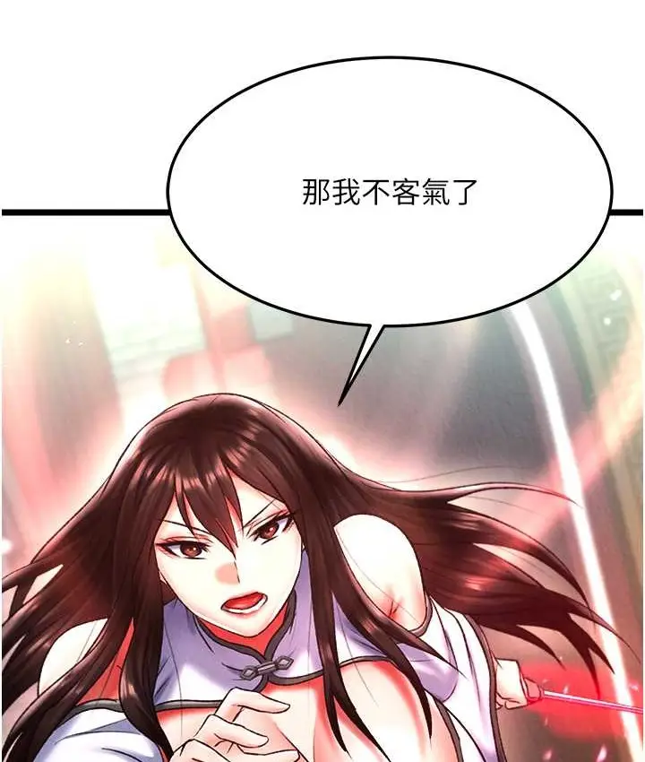 漫画《色雕英雄传：一捅天下》第52话第131张图