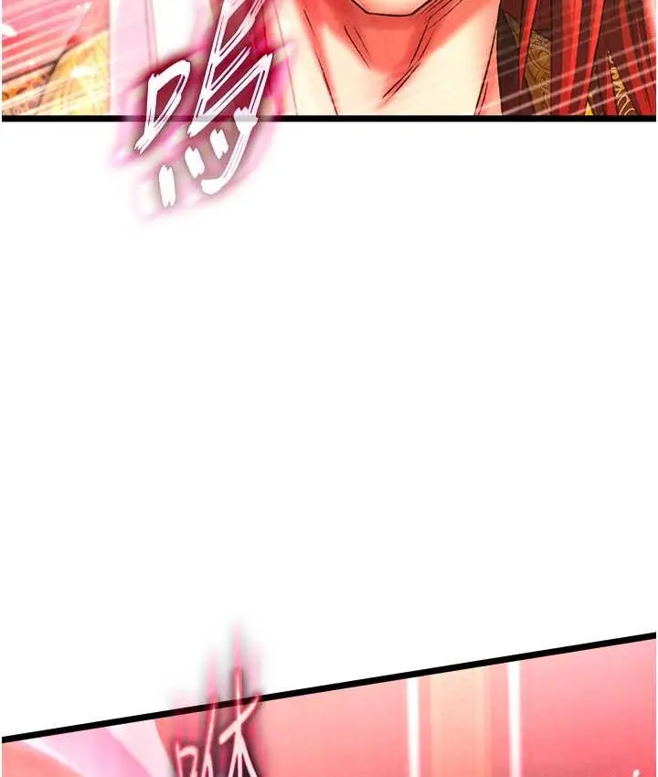 漫画《色雕英雄传：一捅天下》第52话第134张图