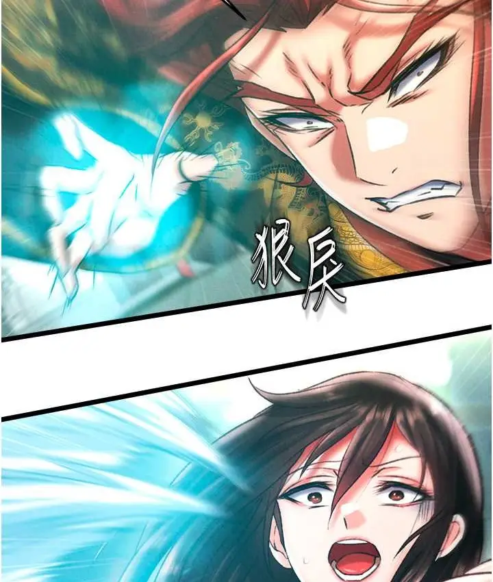 漫画《色雕英雄传：一捅天下》第52话第142张图