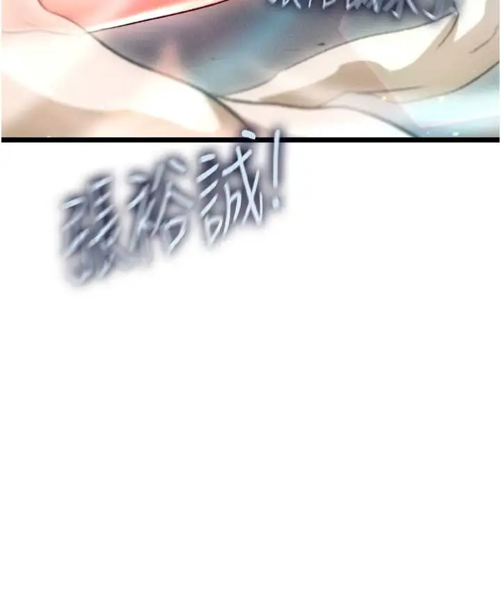 漫画《色雕英雄传：一捅天下》第52话第155张图