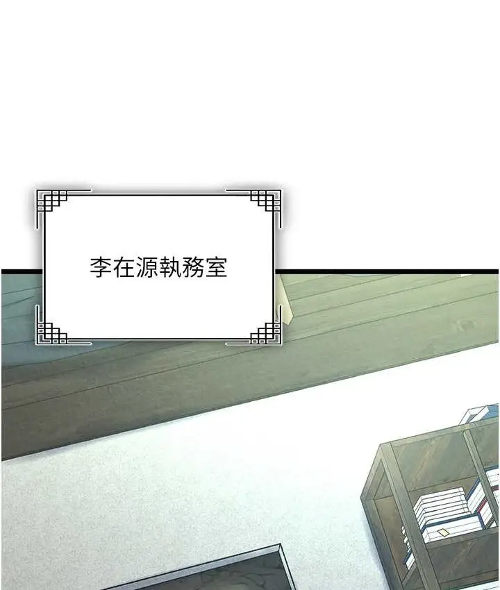 漫画《色雕英雄传：一捅天下》第52话第19张图