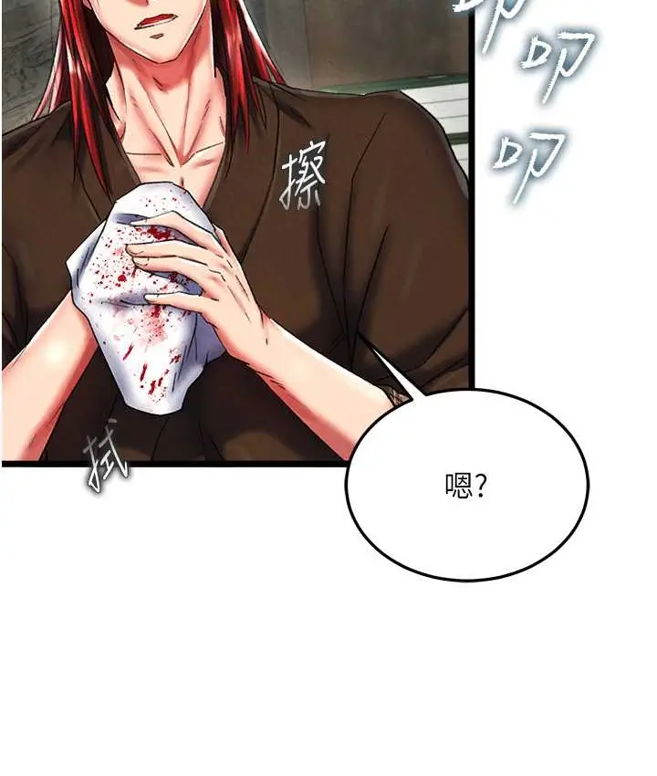 漫画《色雕英雄传：一捅天下》第52话第22张图