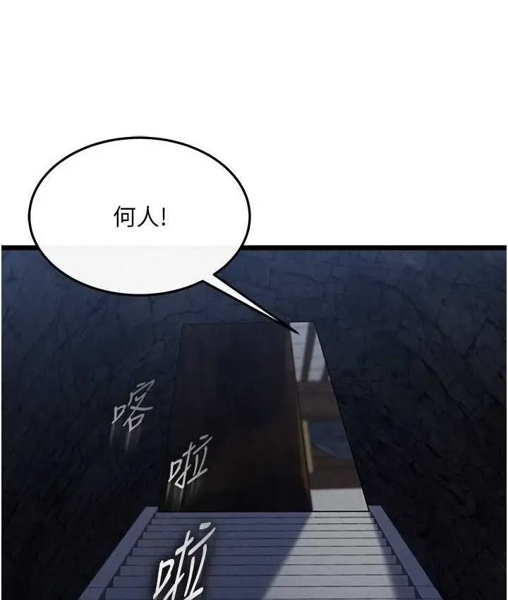漫画《色雕英雄传：一捅天下》第52话第23张图