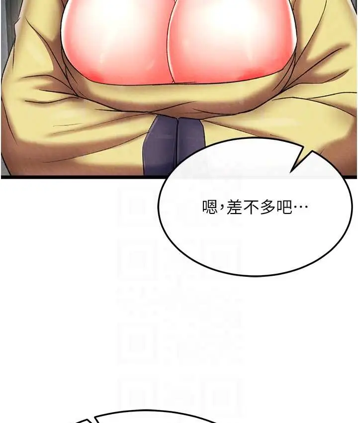 漫画《色雕英雄传：一捅天下》第52话第28张图