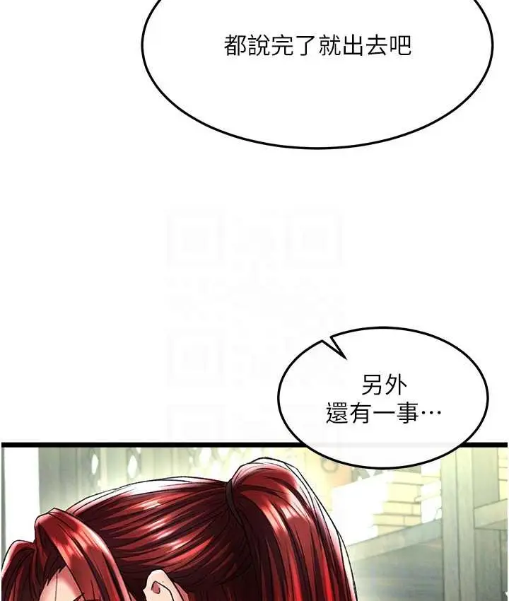 漫画《色雕英雄传：一捅天下》第52话第42张图