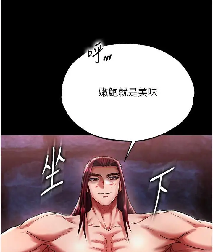 漫画《色雕英雄传：一捅天下》第52话第7张图