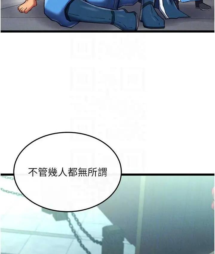 漫画《色雕英雄传：一捅天下》第52话第71张图