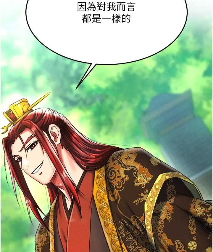漫画《色雕英雄传：一捅天下》第52话第74张图