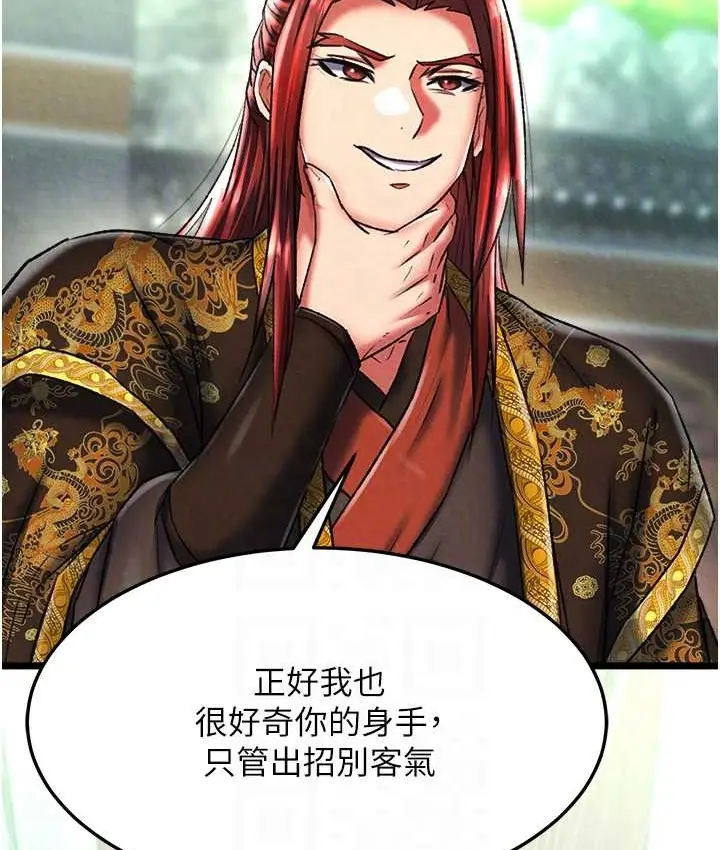 漫画《色雕英雄传：一捅天下》第52话第95张图