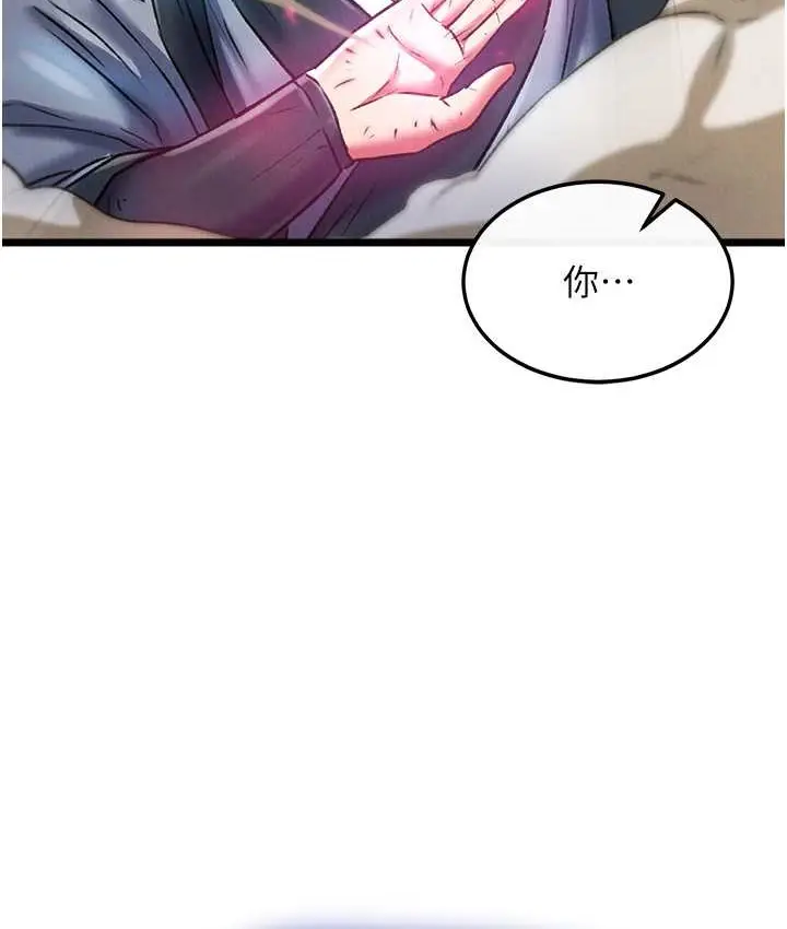 漫画《色雕英雄传：一捅天下》第53话第11张图