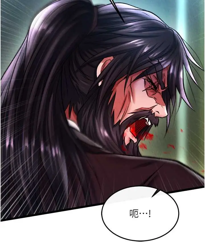 漫画《色雕英雄传：一捅天下》第53话第111张图
