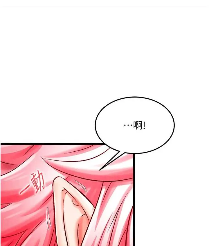 漫画《色雕英雄传：一捅天下》第53话第130张图