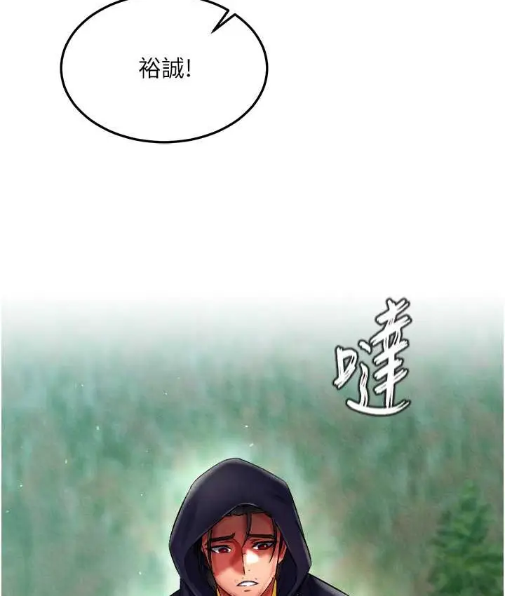漫画《色雕英雄传：一捅天下》第53话第138张图
