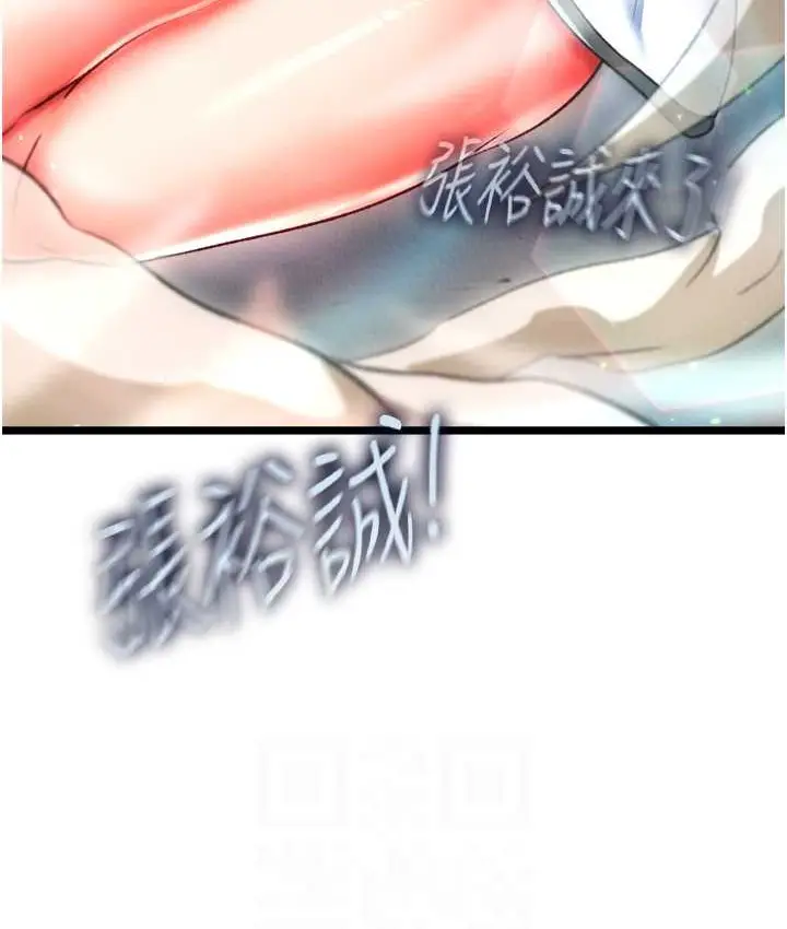 漫画《色雕英雄传：一捅天下》第53话第14张图